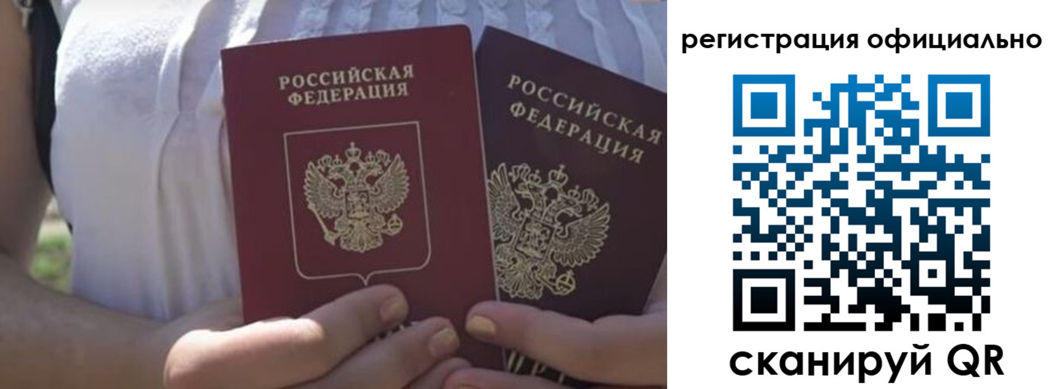 прописка для работы в Трёхгорном