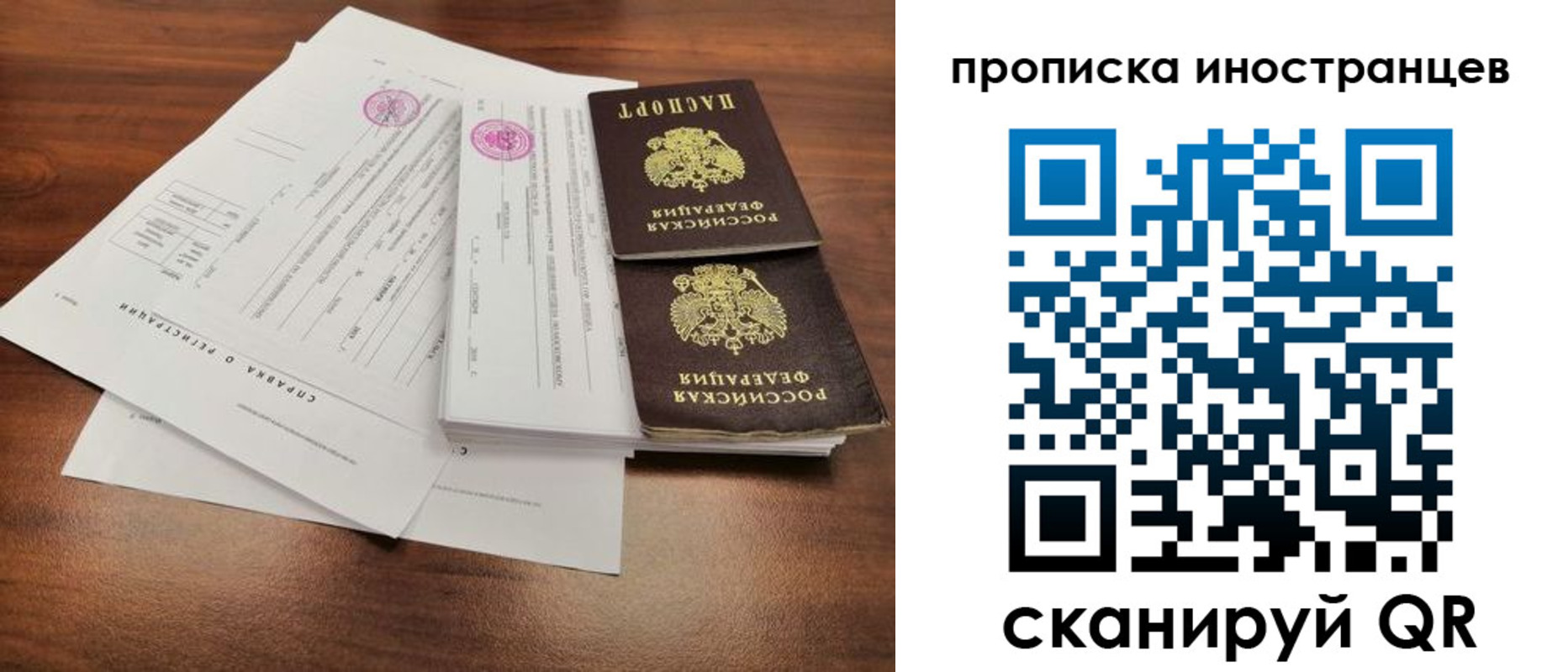 прописка ребенка в Трёхгорном