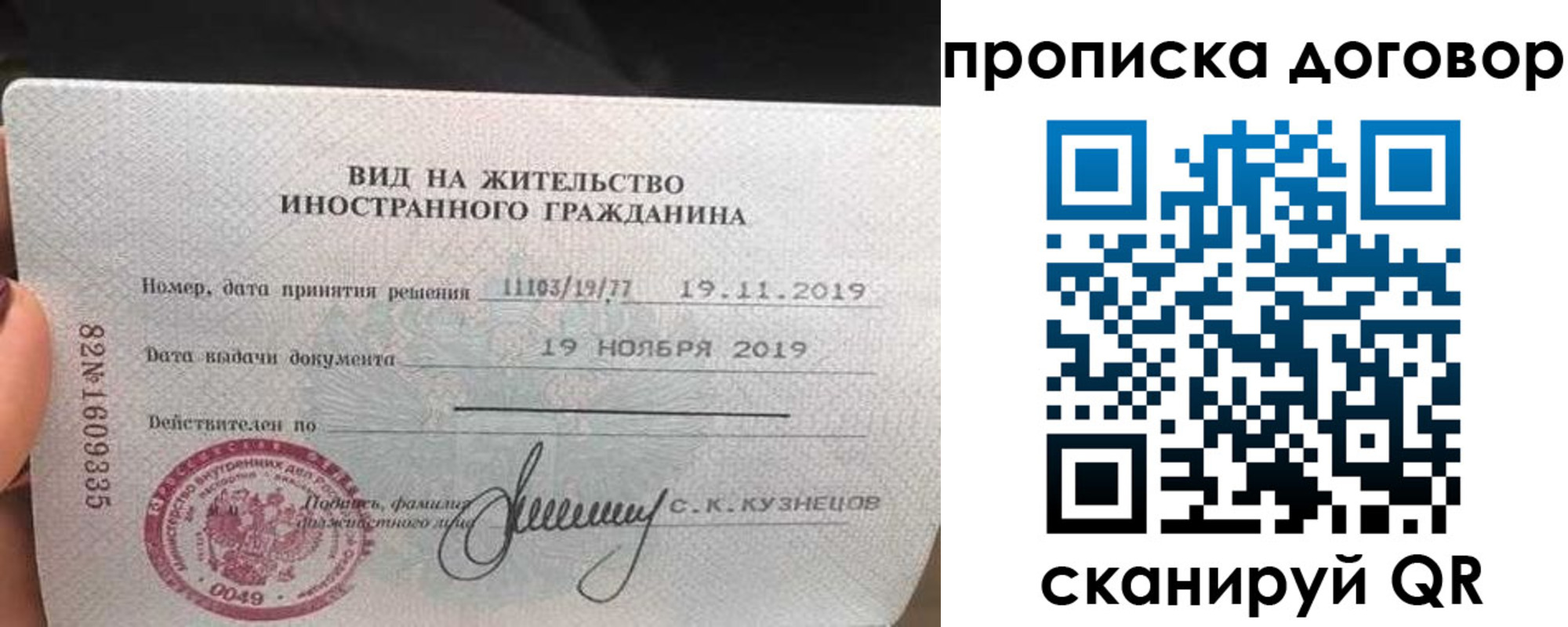 временная прописка в Трёхгорном