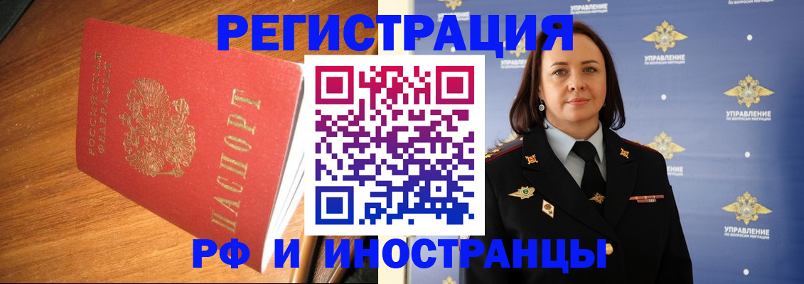 прописка поиск в Трёхгорном