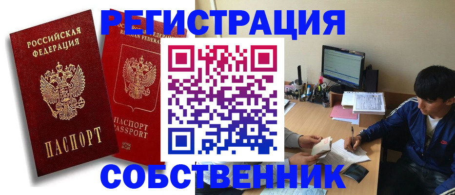 временная регистрация для школы в Трёхгорном