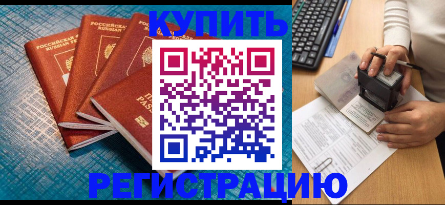 временная регистрация в квартире в Трёхгорном