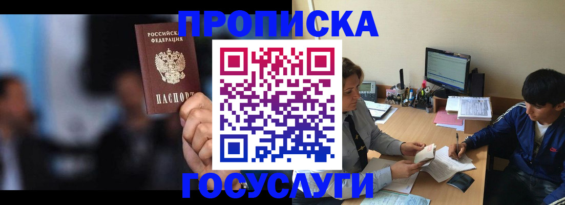 временная регистрация госуслуги в Трёхгорном