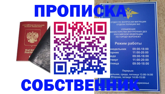 временная регистрация поиск в Трёхгорном