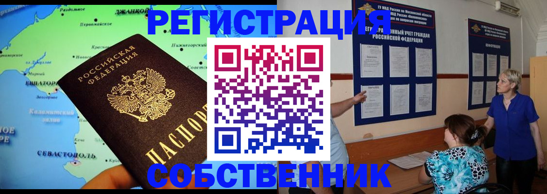 временная регистрация в Трёхгорном